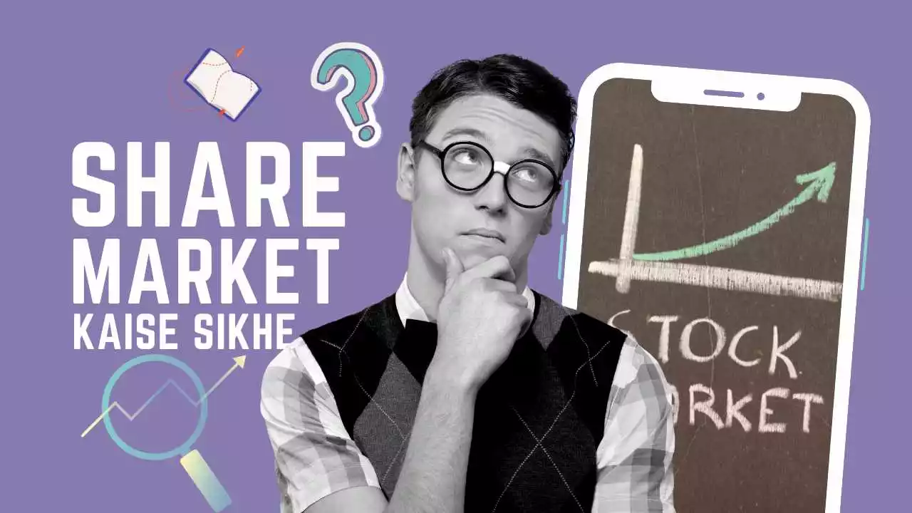 share market kaise sikhe