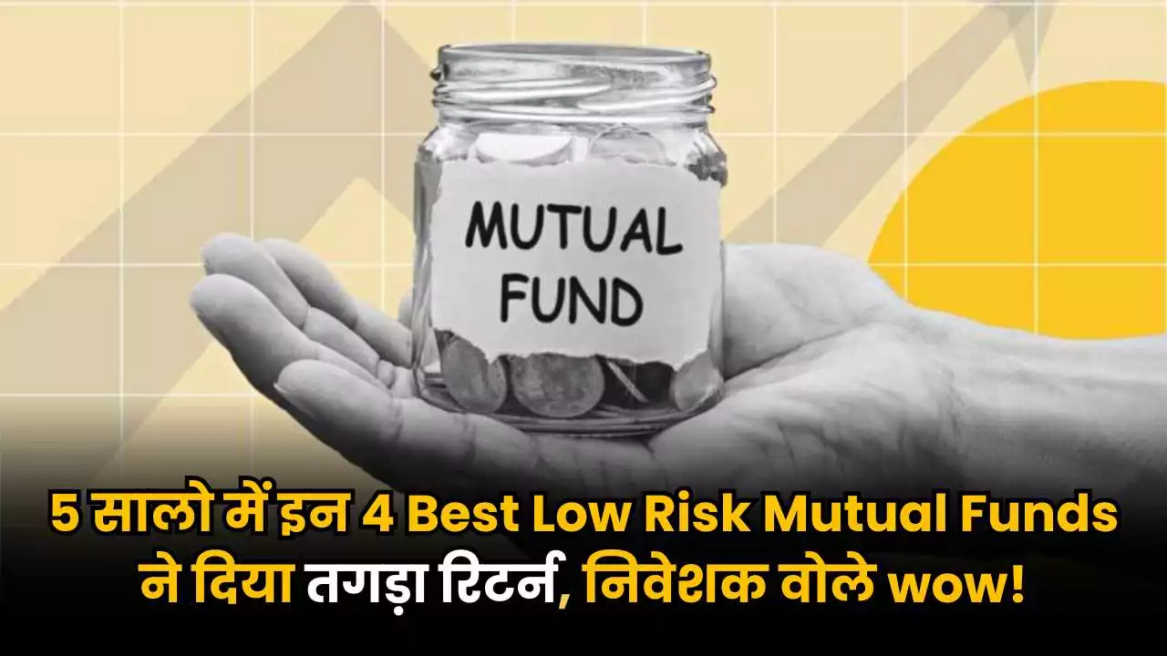 Best Low Risk Mutual Funds